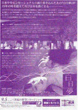 甜蜜女友2 约会场景
