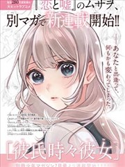 甜蜜女友2 角色互动